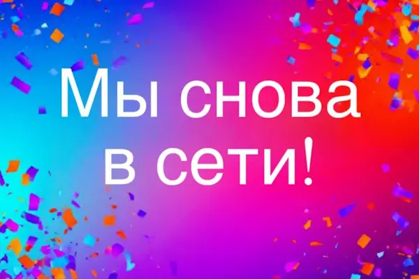 Мобильная связь