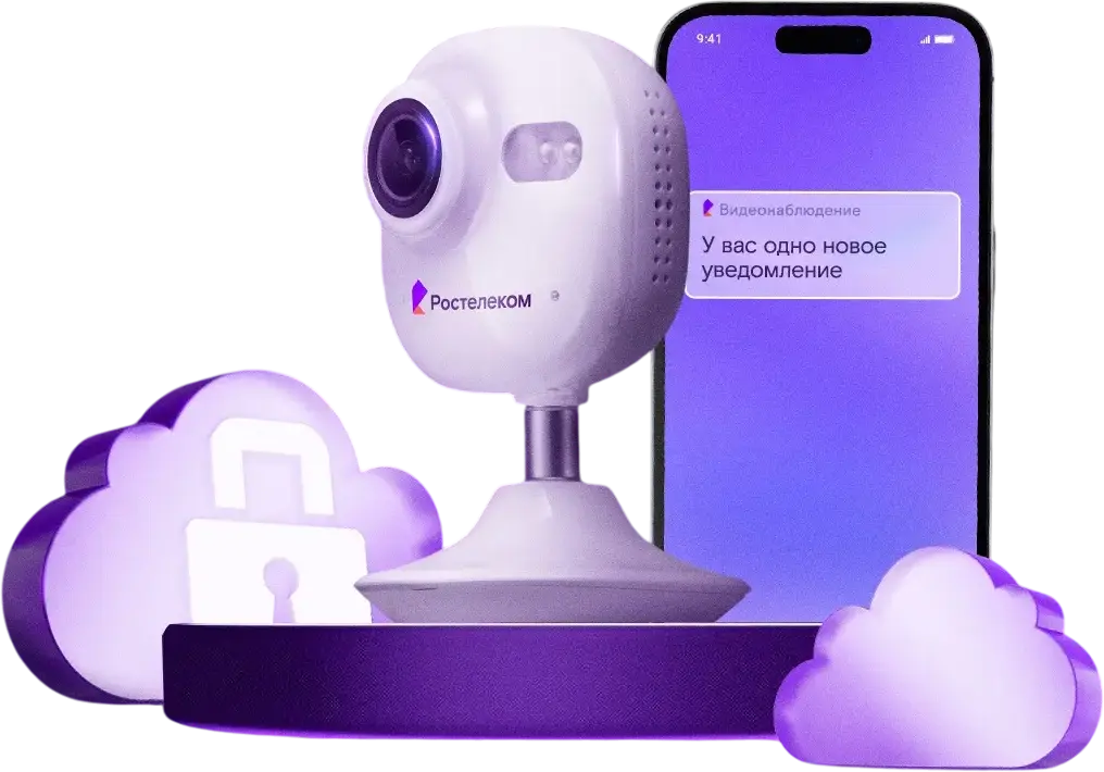 Управляйте расписанием камеры